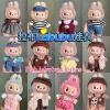 17cm Labubu Cheap Price Baby Clothes Pendant One Or Two Generation Plush Doll Halter Skirt Clothing Set Doll Accessories Gift 2